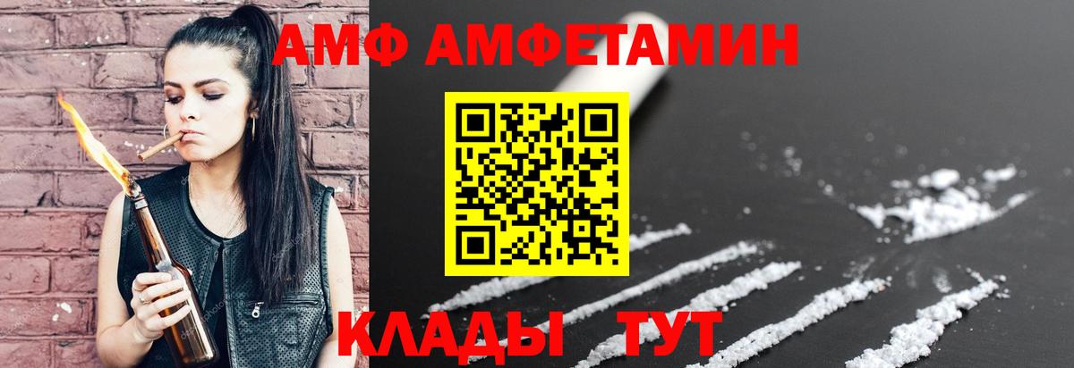Amphetamine  Амфетамин  Сафоново  АМФЕТАМИН Розовый  Вход с VPN 