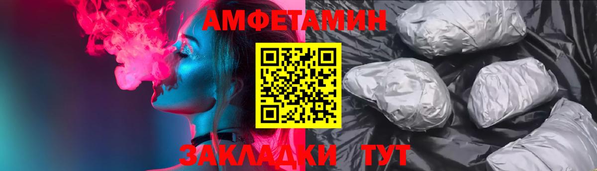 АМФЕТАМИН 98% Сафоново