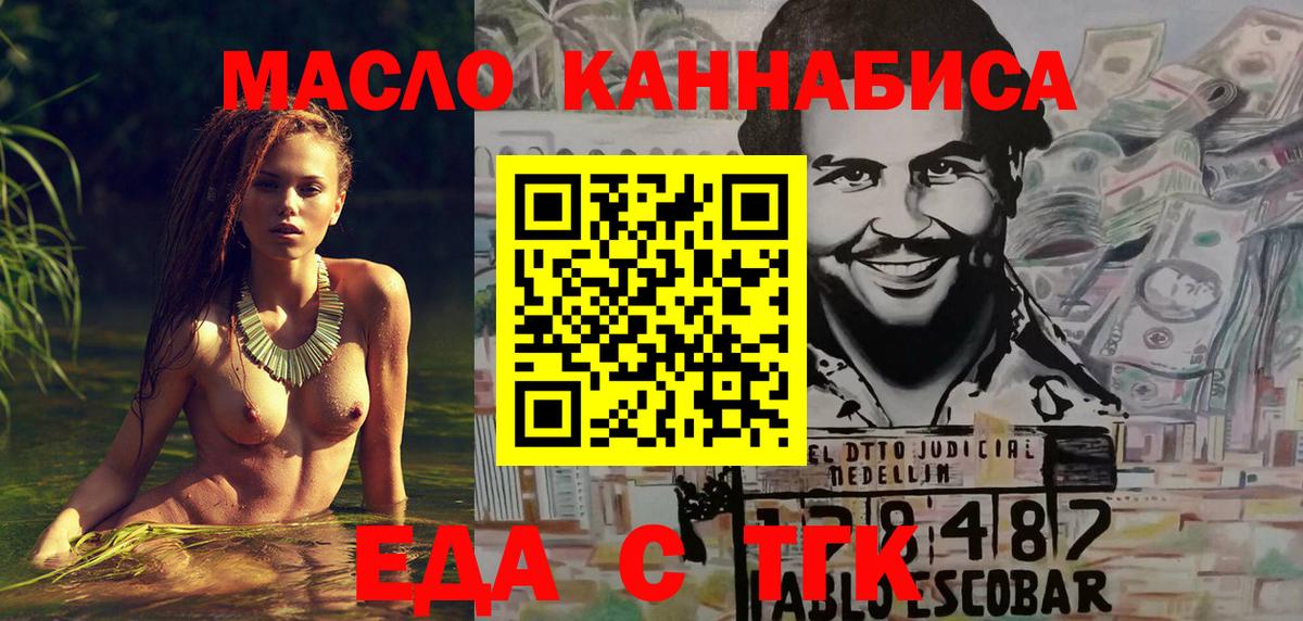 Сафоново  Еда ТГК конопля  Вход с VPN 