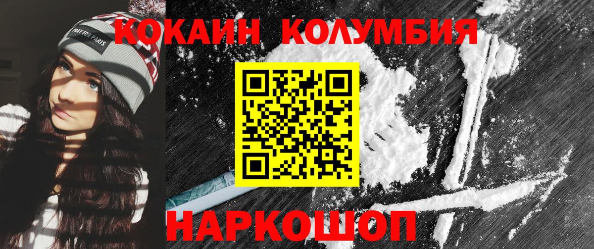 Кокаин  Кокаин 99%  Сафоново  Вход с VPN  КОКАИН Колумбийский 
