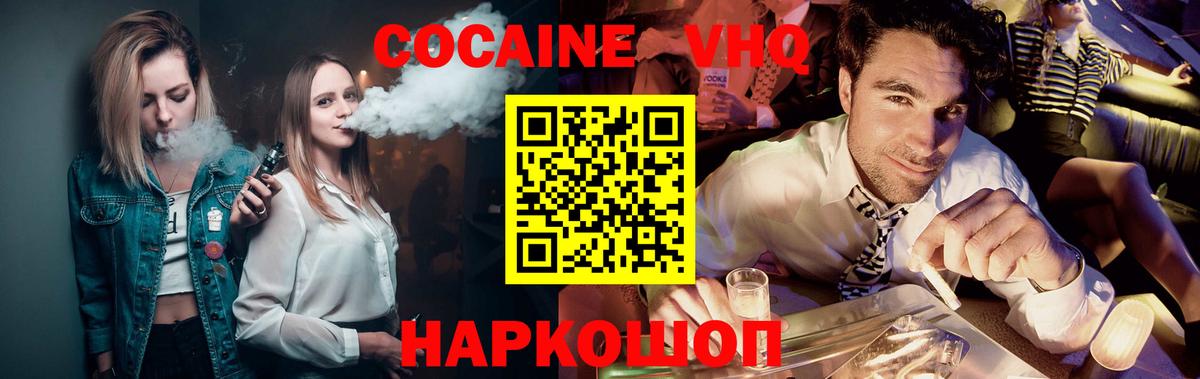 Cocaine Эквадор Сафоново