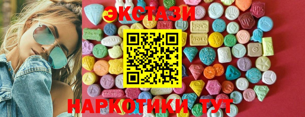 Ecstasy Дубай  где продают наркотики  Сафоново  Ecstasy 250 мг  Вход с VPN  ЭКСТАЗИ 