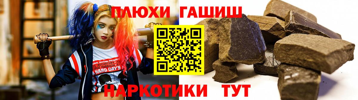 ГАШ Ice-O-Lator  Вход с VPN  Сафоново  ГАШИШ Cannabis 