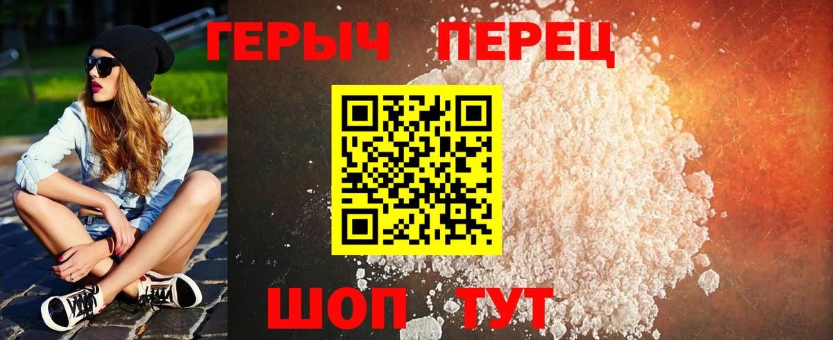Сафоново  Героин герыч  Вход с VPN 