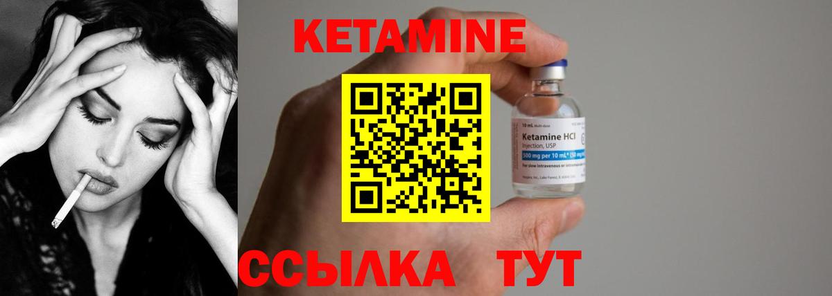 Кетамин VHQ  Вход с VPN  Сафоново  Кетамин VHQ 