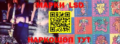 марки lsd Обь