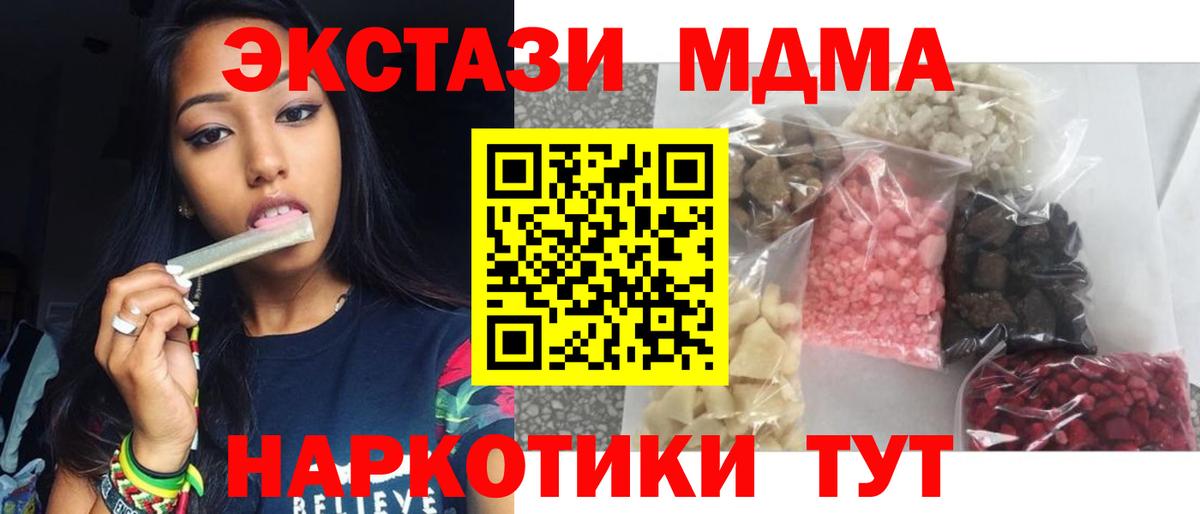 Сафоново  MDMA  MDMA кристаллы  Вход с VPN  МДМА молли 