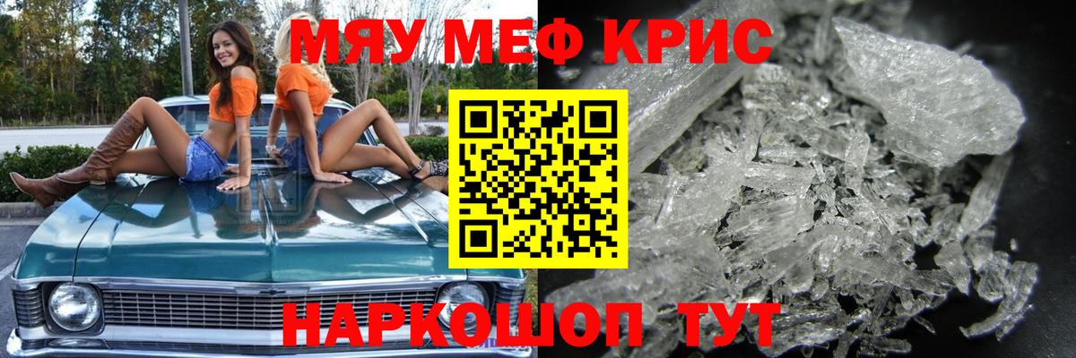 Мефедрон VHQ  МЯУ-МЯУ  Сафоново  МЕФ мяу мяу  Вход с VPN 