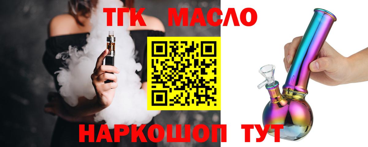 ТГК вейп Сафоново